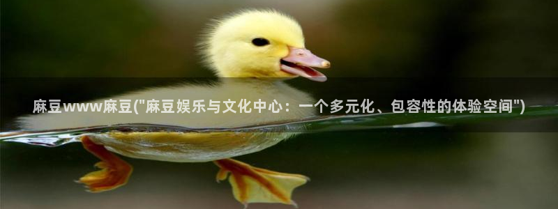 麻豆专区二：麻豆www麻豆(\