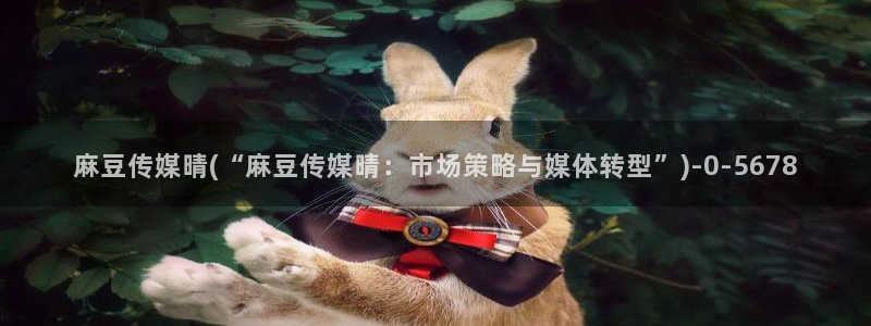 91蜜桃麻豆专区