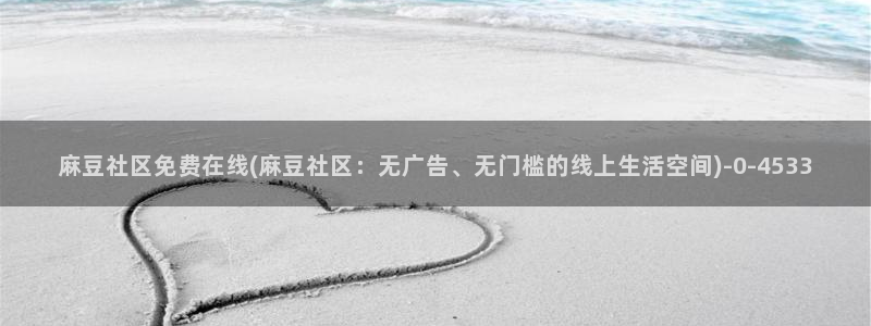 麻豆亚洲无矿砖码专区