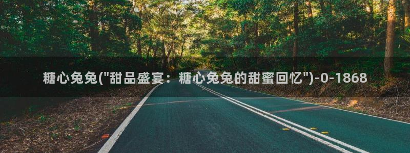 多乙糖心vlog：糖心兔兔(\