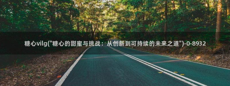 糖心vlog唐伯虎女主角：糖心vilg(\