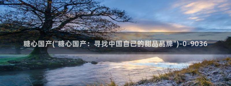 糖心vlog在哪里下载：糖心国产(\