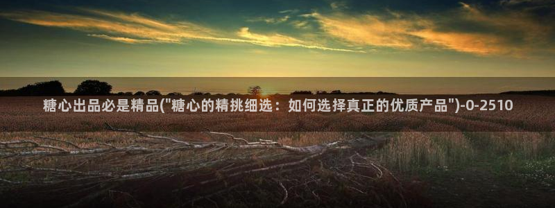 糖心vlog娜娜学姐：糖心出品必是精品(\