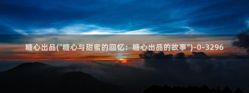 91糖心vlog：糖心出品(\