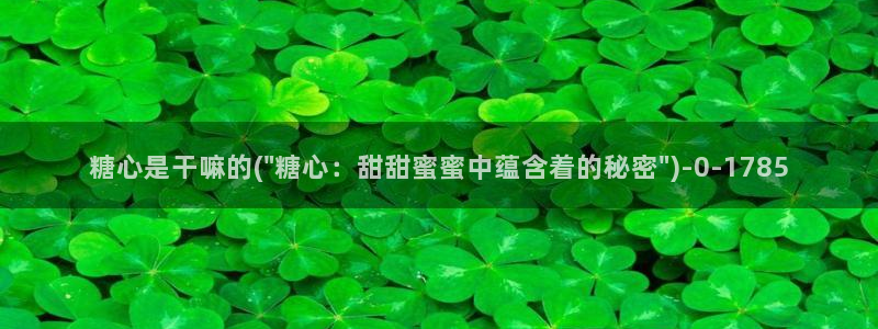 糖心vlog破解版免费下载：糖心是干嘛的(\