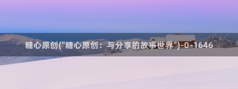 糖心vlogcom：糖心原创(\