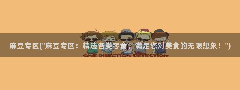 麻豆专区一：麻豆专区(\