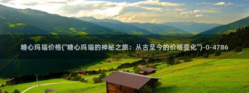 糖心vlog会员：糖心玛瑙价格(\
